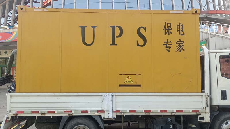 安远怎样判断柴油发电机组和UPS电源的配合工作是否正常？
